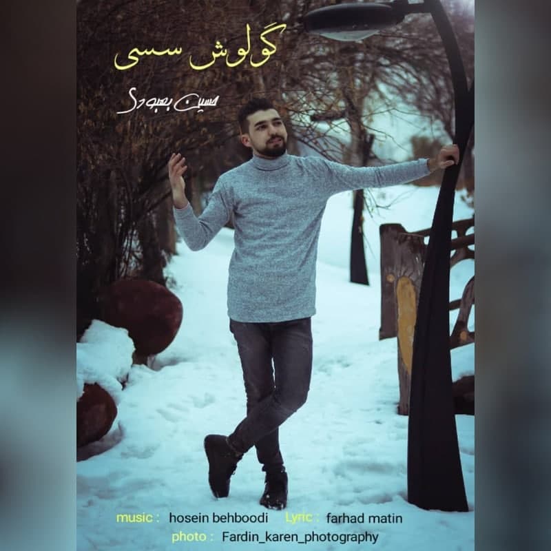 دانلود آهنگ حسین بهبودی گولوش سسی